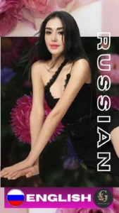 Beautiful Russian woman in a black dress posing elegantly with a floral background, featuring pink and purple flowers. She has long black hair and is looking confidently at the camera. The image includes the words "RUSSIAN" and "ENGLISH" with Russian flag and Asian Golden Spa logo at the bottom. Promotional content for Asian Golden Spa, Ras Al Khaimah, Nakheel Prime Hotel, 1st Floor, Right Side.